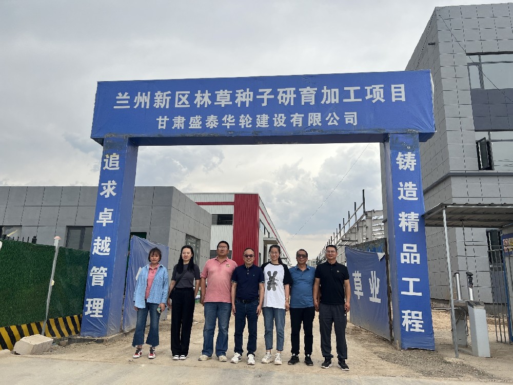 云南省林业和草原科学院专家光临我公司兰州新区育种基地调查调研